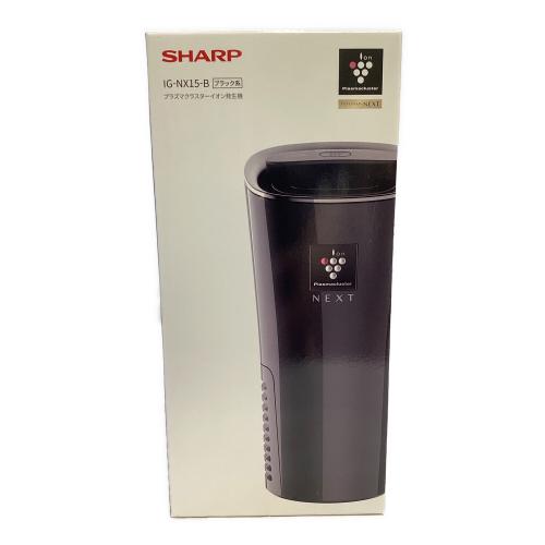 SHARP (シャープ) プラズマクラスター発生機 2021年発売モデル IG-NX15-B 程度S(未使用品) 未使用品