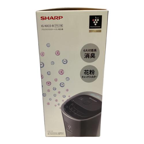 SHARP (シャープ) プラズマクラスター発生機 2021年発売モデル IG-NX15-B 程度S(未使用品) 未使用品