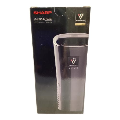 SHARP (シャープ) プラズマクラスター発生機 2021年発売モデル IG-NX15-B 程度S(未使用品) 未使用品