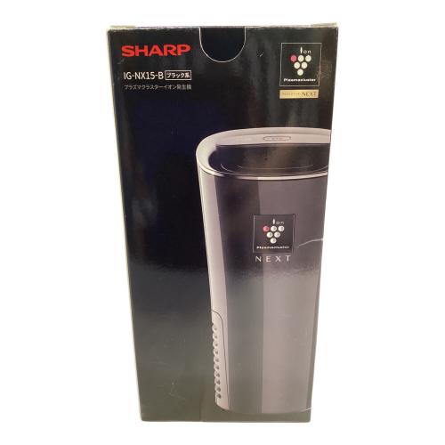SHARP (シャープ) プラズマクラスター発生機 2021年発売モデル IG-NX15-B 程度S(未使用品) 未使用品