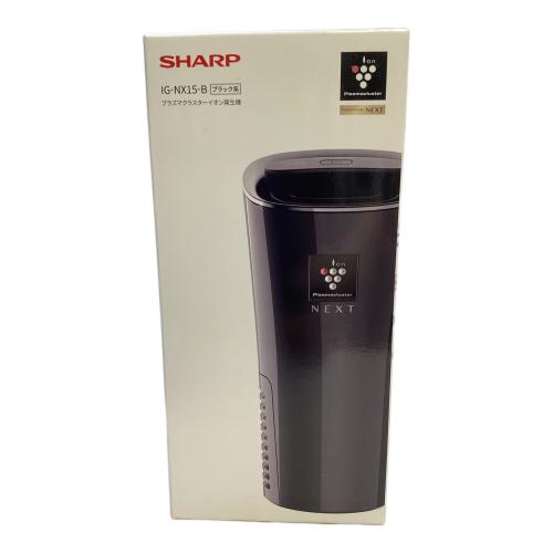 SHARP (シャープ) プラズマクラスター発生機 2021年発売モデル IG-NX15-B 程度S(未使用品) 未使用品