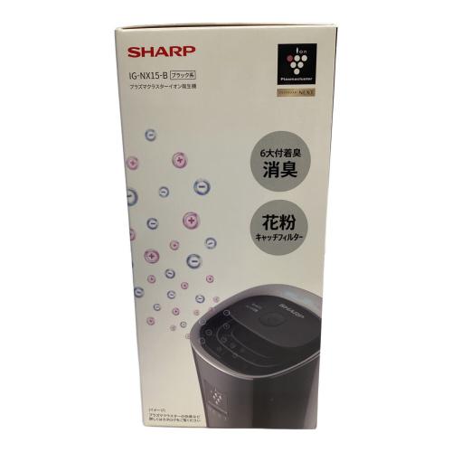 SHARP (シャープ) プラズマクラスター発生機 2021年発売モデル IG-NX15-B 程度S(未使用品) 未使用品