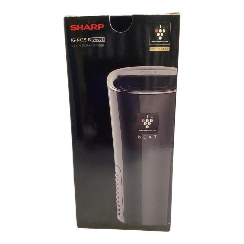 SHARP (シャープ) プラズマクラスター発生機 2021年発売モデル IG-NX15-B 程度S(未使用品) 未使用品