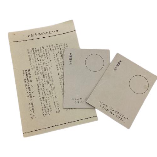 レトロカルタセット ※現状販売 魔法使いサリー・赤胴鈴之助・ムーミン