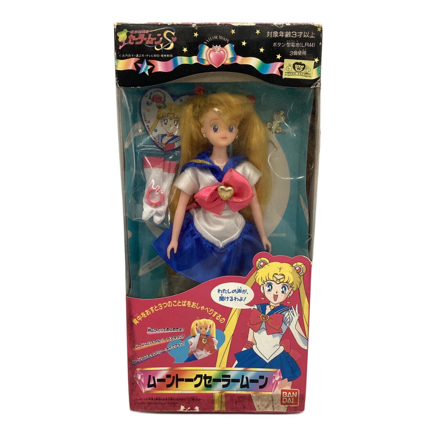【箱あり】90年代当時物希少美少女戦士セーラームーンウエディングムーンバンダイ 箱あり】90年代当時物希少美少女戦士セーラームーンウエディングムーン