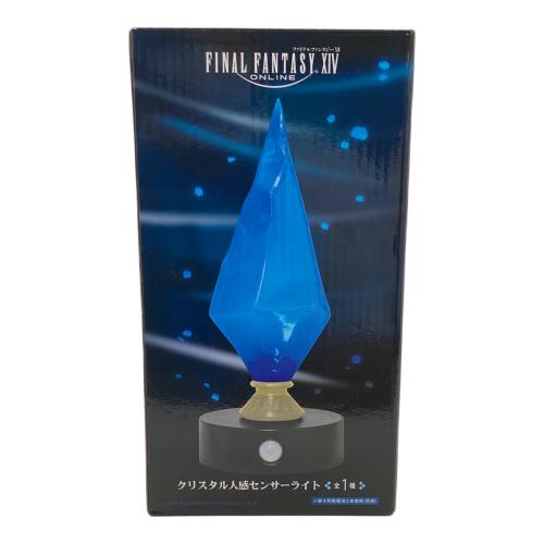 ファイナルファンタジーXIV クリスタル人感センサーライト 動作確認