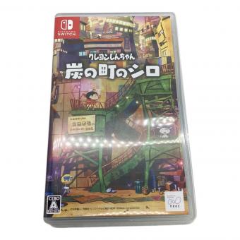 NEOS（ネオス）　Nintendo Switch用ソフト クレヨンしんちゃん 炭の町のシロ CERO A (全年齢対象)