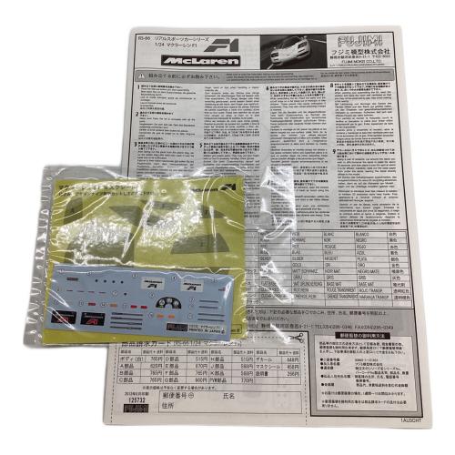 FUJIMI (フジミ) 1/24 マクラーレン F1 「リアルスポーツカーシリーズ No.66」