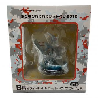 Pokemon Center (ポケモンセンター) ホワイトキュレム オーバードライブ フィギュア ポケモンわくわくゲットくじ2012 B賞