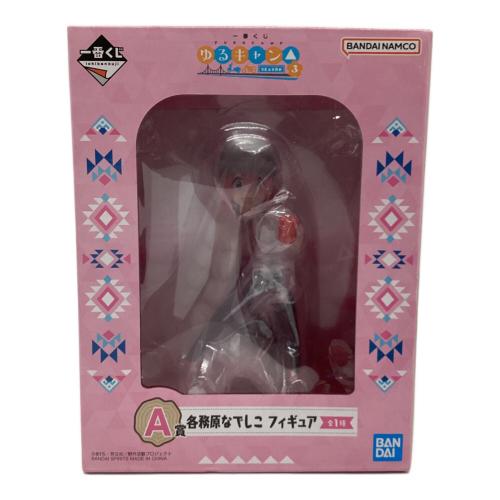 BANDAI（バンダイ）各務原なでしこ フィギュア 一番くじ A賞 ゆるきゃん△ SEASON3