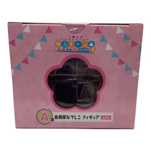 BANDAI（バンダイ）各務原なでしこ フィギュア 一番くじ A賞 ゆるきゃん△ SEASON3