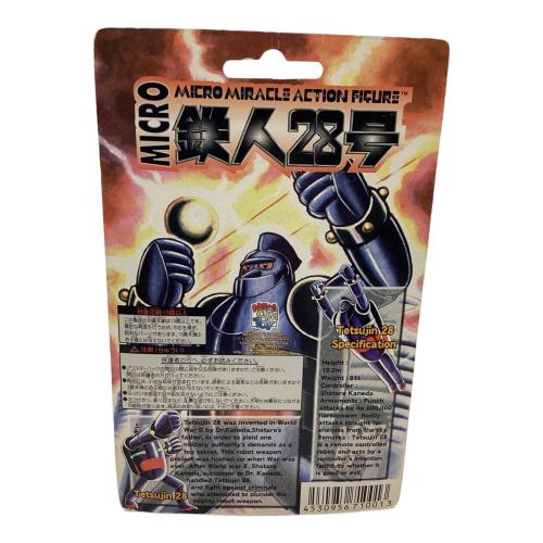 MEDICOM TOY (メディコム・トイ) 鉄人28号 フィギュア