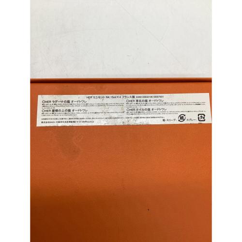 HERMES (エルメス) オードトワレセット ガーデンシリーズ 15ml×4本 残量80%-99%