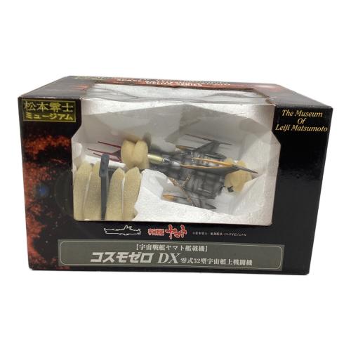 宇宙戦艦ヤマト フィギュア　コスモゼロDX 零式52型宇宙艦上戦闘機 松本零士ミュージアム