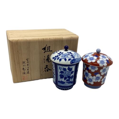 深川製磁 (フカガワセイジ) 蓋付組湯呑み揃え 2Pセット