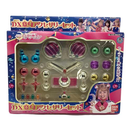 BANDAI（バンダイ） DX変身アクセサリーセット 美少女戦士セーラームーン 未使用品