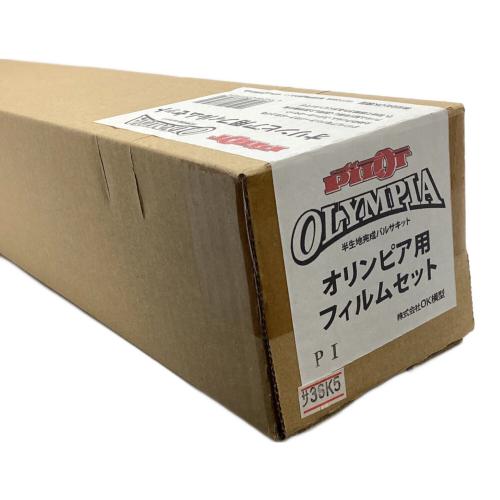 OK模型（オーケーモケイ） オリンピア用フィルムセット