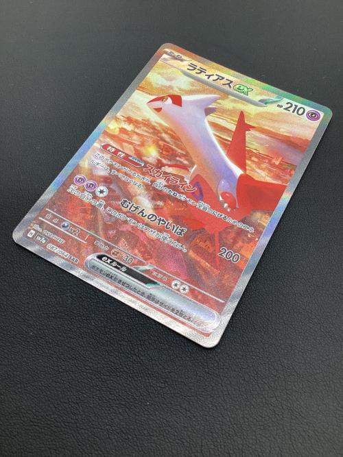 ポケモンカード ラティアスex 087/064 SAR｜トレファクONLINE