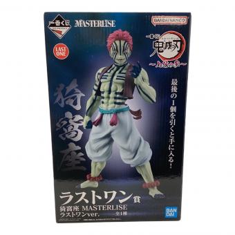 BANDAI（バンダイ） フィギュア 鬼滅の刃 ラストワン賞 猗窩座 MASTERLISE　一番くじ
