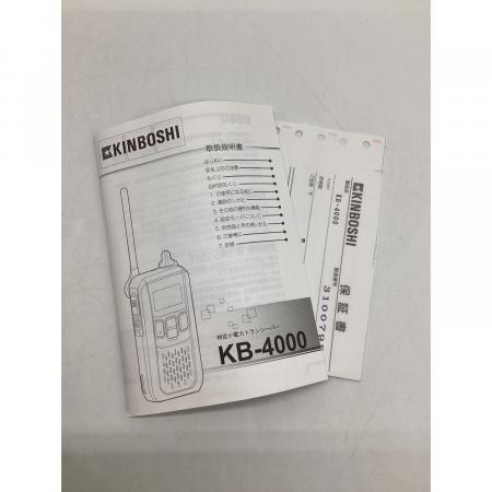 KINBOSHI KB-4000 トランシーバーセット KINBOSHI KB-4000 トランシーバーセット KINBOSHI KB-4000
