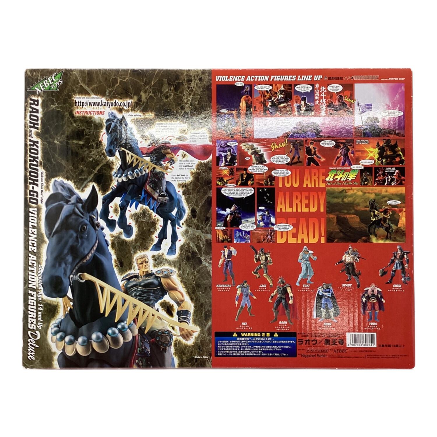 ★北斗の拳 海洋堂 XEBEC 199X 世紀末覇者 拳王とその愛馬 ラオウ&黒王号 美品 送料1000円★ Amazon.co.jp: 未使用 海洋堂 北斗の拳 羅王&黒王号 世紀末覇者拳王と