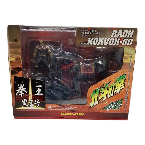 XEBEC TOYS（ジーベック トイズ） 北斗の拳 世紀末覇者拳王 ラオウ/コクオウゴウ フィギュア