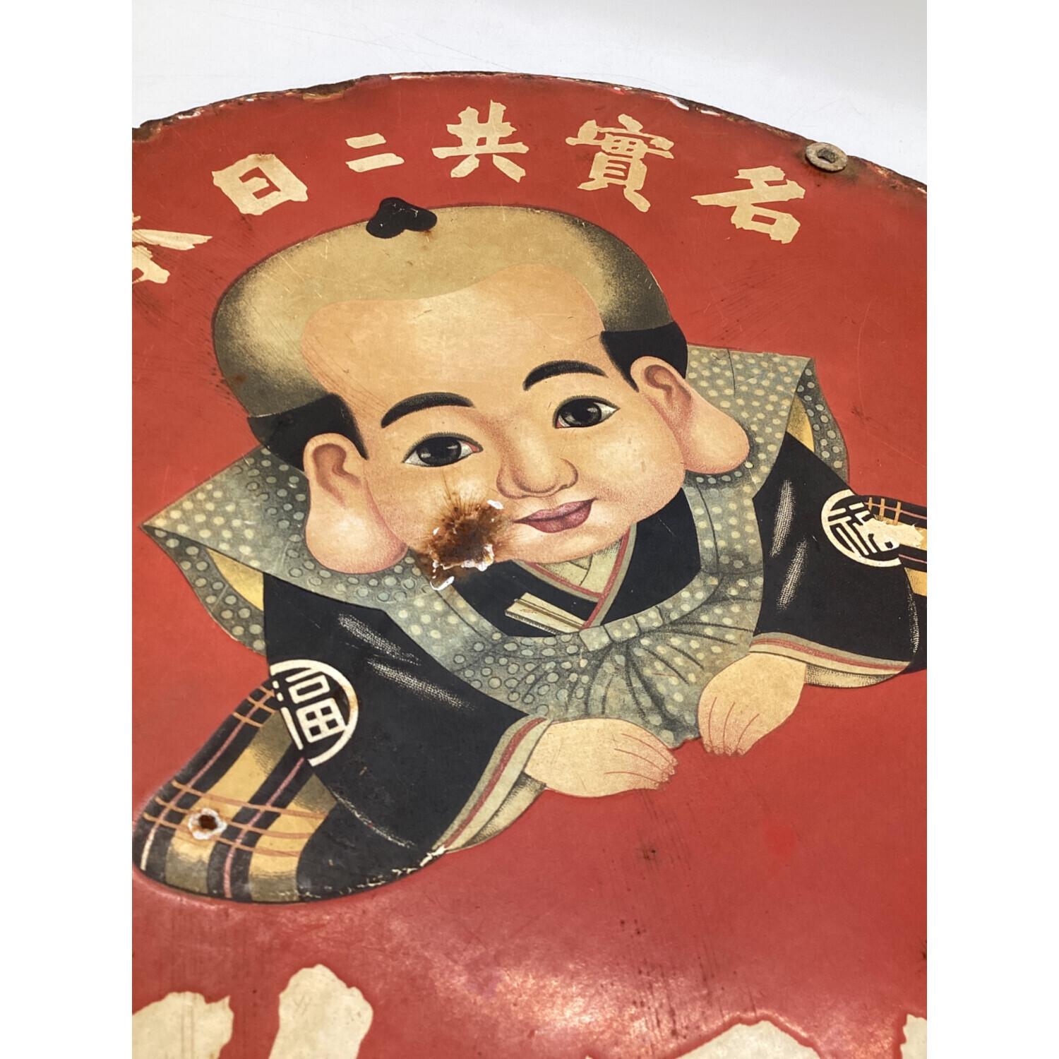 福助 看板 福助足袋 ホーロー看板 昭和レトロ 希少看板