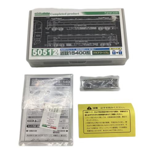 GREENMAX (グリーンマックス) Nゲージ 50512 近鉄15400系 クラブツーリズム 増結2両編成セット(動力無し)