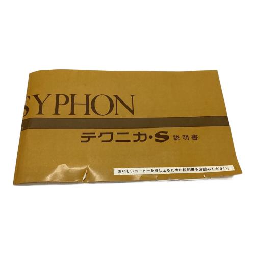 HARIO (ハリオ) コーヒーサイフォン 昭和レトロ