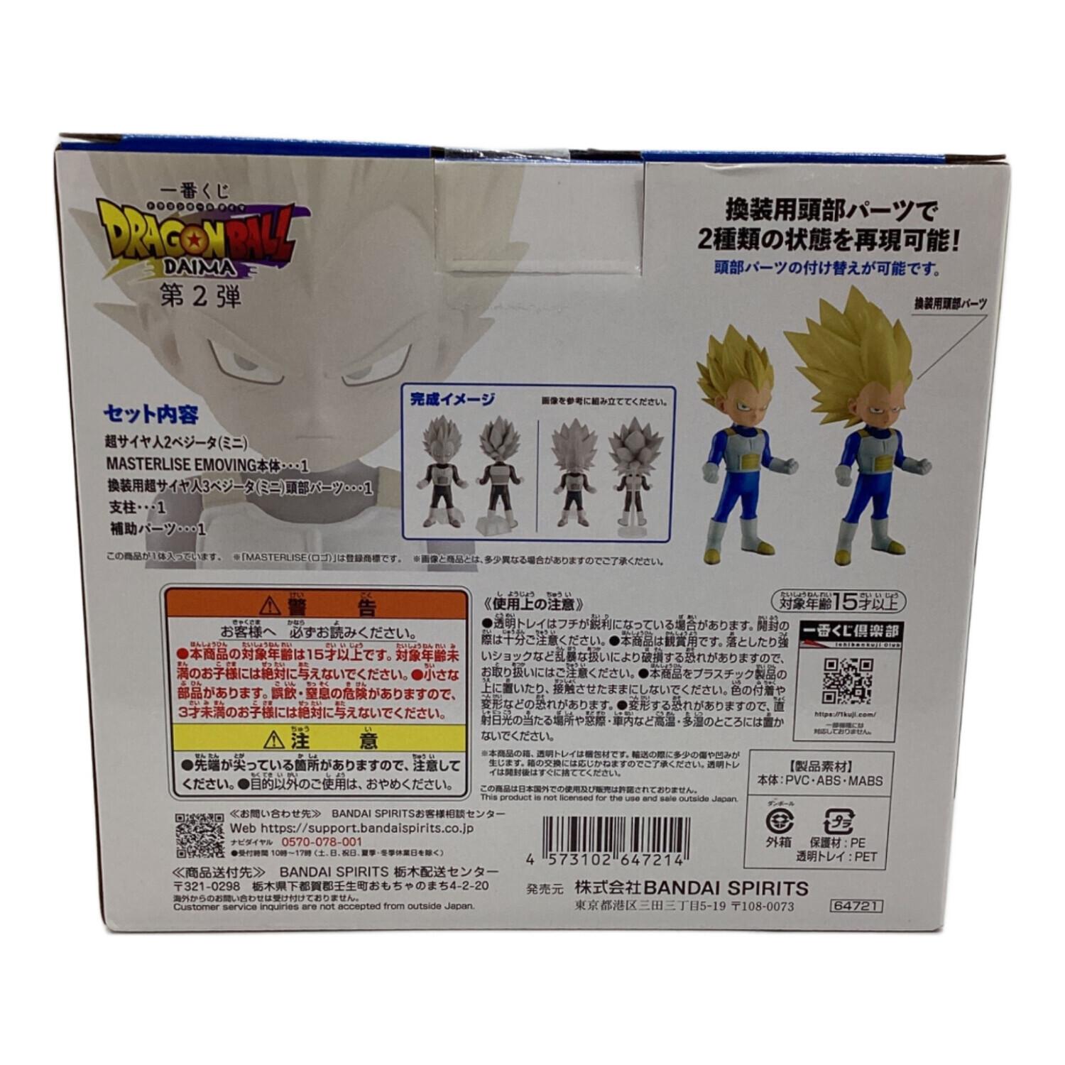 BANDAI（バンダイ） フィギュア ドラゴンボールDAIMA C賞 超
