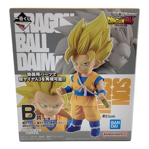 BANDAI（バンダイ） フィギュア ドラゴンボールDAIMA B賞 超サイヤ人2/超サイヤ人3孫悟空(ミニ) MASTERLISE EMOVING 一番くじ
