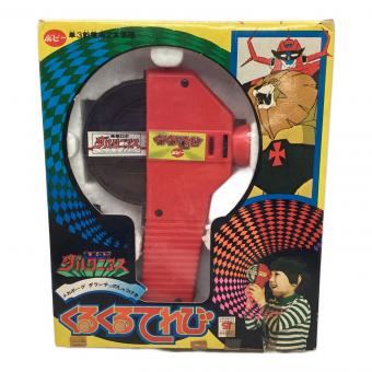 ポピー 未来ロボ ダルタニアス くるくるてれび　※現状販売