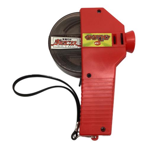 ポピー 未来ロボ ダルタニアス くるくるてれび　※現状販売