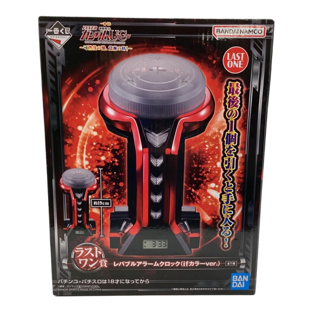 し*ー様 バンダイ レバブルアームクロック A賞 BANDAI (バンダイ) レバブルアラームクロック(ifカラーver) ラストワン
