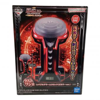 BANDAI (バンダイ) レバブルアラームクロック(ifカラーver) ラストワン賞 未使用
