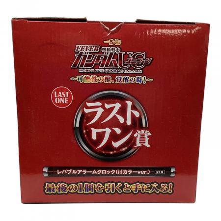 【未使用】レバブルアームクロック A賞 BANDAI (バンダイ) レバブルアラームクロック(ifカラーver) ラストワン