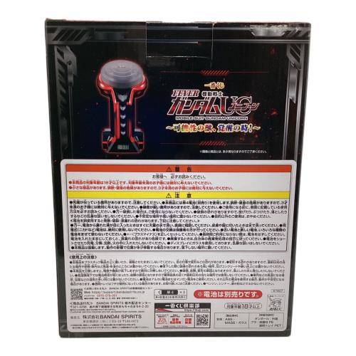 BANDAI (バンダイ) レバブルアラームクロック(ifカラーver) ラストワン賞 未使用