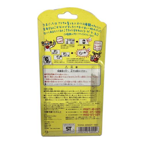 BANDAI（バンダイ） 新種発見!! たまごっち （スケルトングリーン）