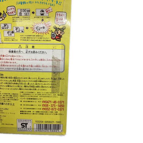 BANDAI（バンダイ） 新種発見!! たまごっち （スケルトングリーン）