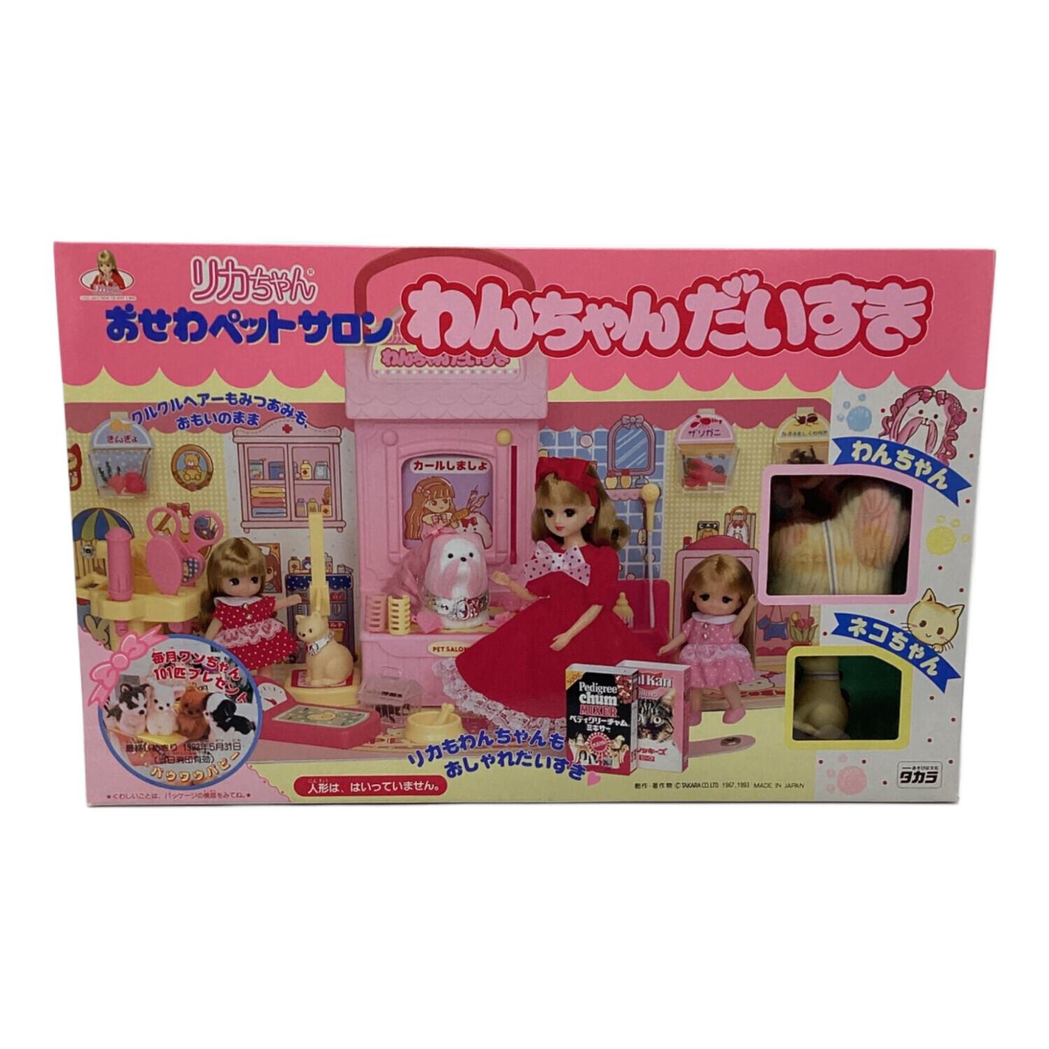TAKARA (タカラ) わんちゃんだいすき リカちゃん おせわペットサロン