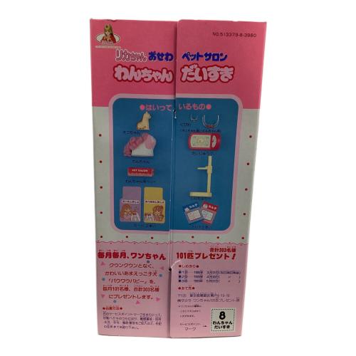 TAKARA (タカラ) わんちゃんだいすき リカちゃん おせわペットサロン