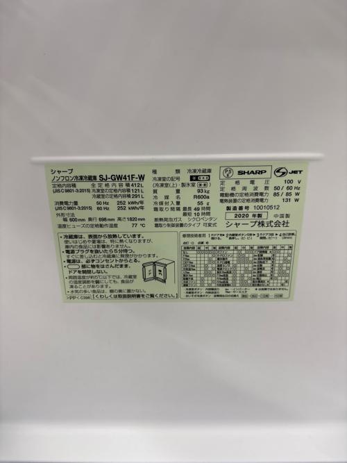 SHARP (シャープ) 5ドア冷蔵庫 SJ-GW41F-W 2020年製 ドアポケット割れ 412L