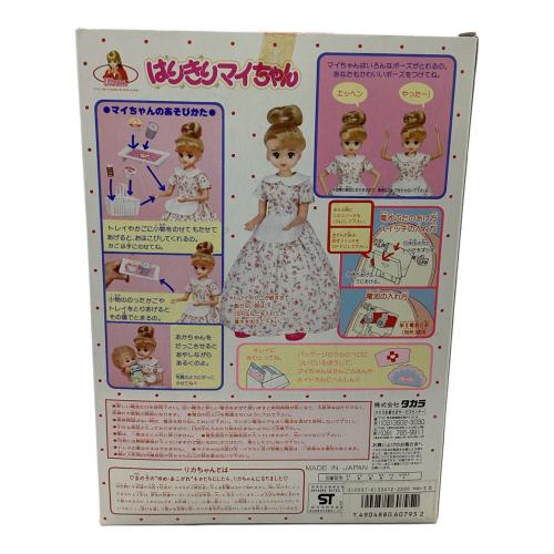 TAKARA (タカラ) はりきりマイちゃん マイちゃん