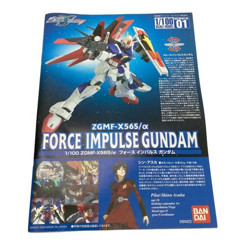 BANDAI (バンダイ) 1/100 フォース インパルス ガンダム ZGMF-X56S/α