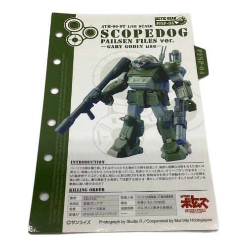 装甲騎兵ボトムズ　DVD1巻初回限定版特典