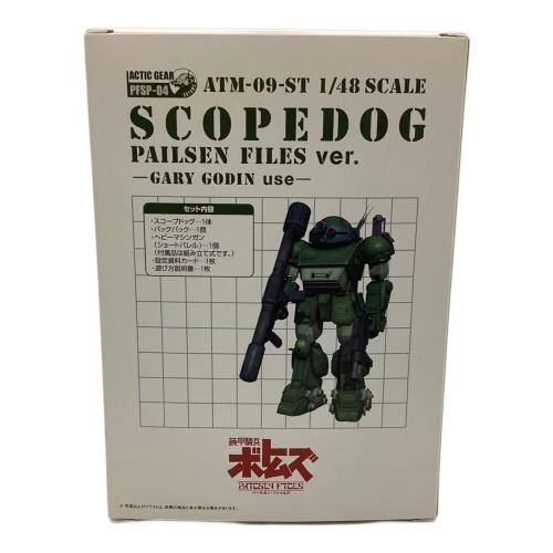 装甲騎兵ボトムズ　DVD1巻初回限定版特典
