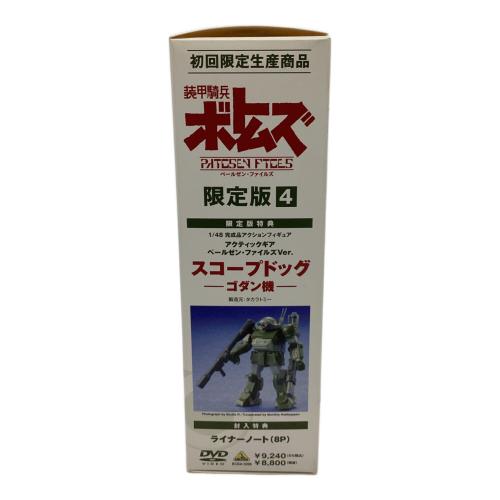 装甲騎兵ボトムズ　DVD1巻初回限定版特典
