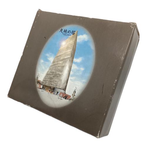 大地の塔　※現状販売