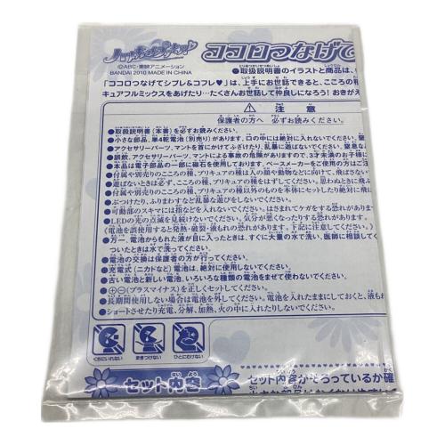BANDAI（バンダイ）ハートキャッチプリキュア ココロつなげてシフレ＆コフレ 動作確認済 ※パーツ現状販売