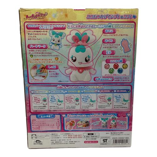 BANDAI（バンダイ）ハートキャッチプリキュア ココロつなげてシフレ＆コフレ 動作確認済 ※パーツ現状販売